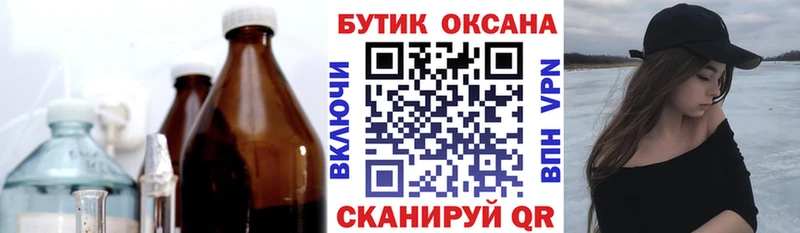 Купить Новоузенск БУТИРАТ BDO 33%