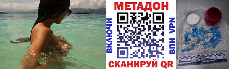 Купить  Новоузенск  Метадон кристалл 